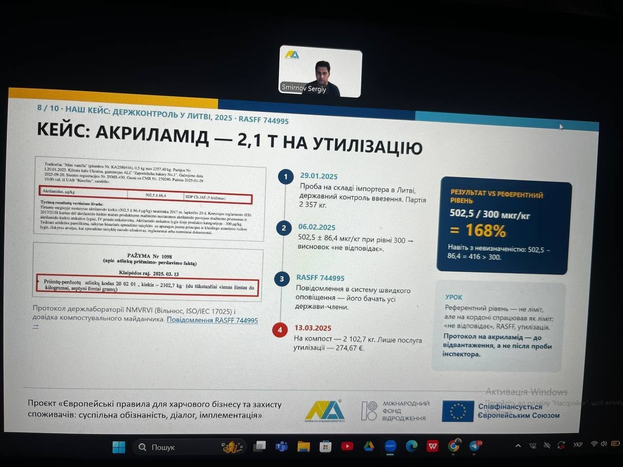 Європейські стандарти якості та безпечності харчової продукції: нові знання та практичні можливості для майбутніх маркетологів АПСВТ!