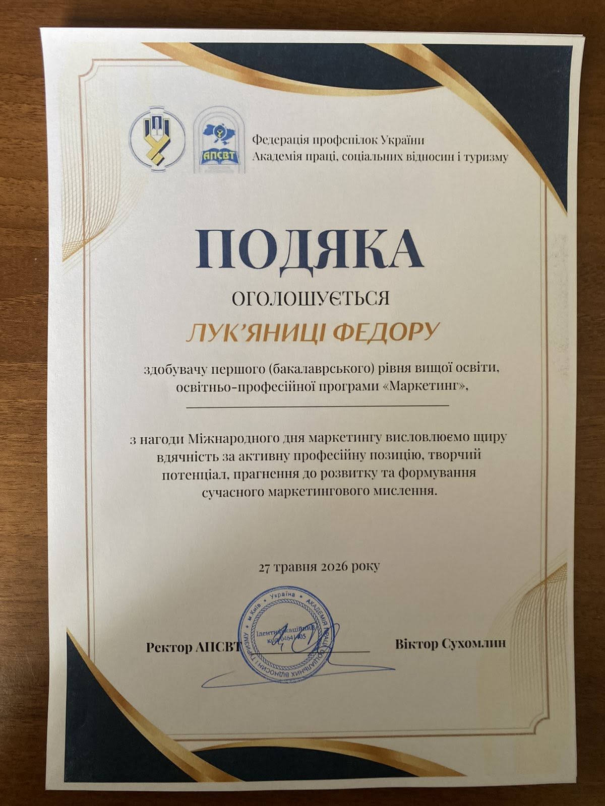 Дорогі друзі! Вітаємо всіх з Міжнародним днем маркетолога!