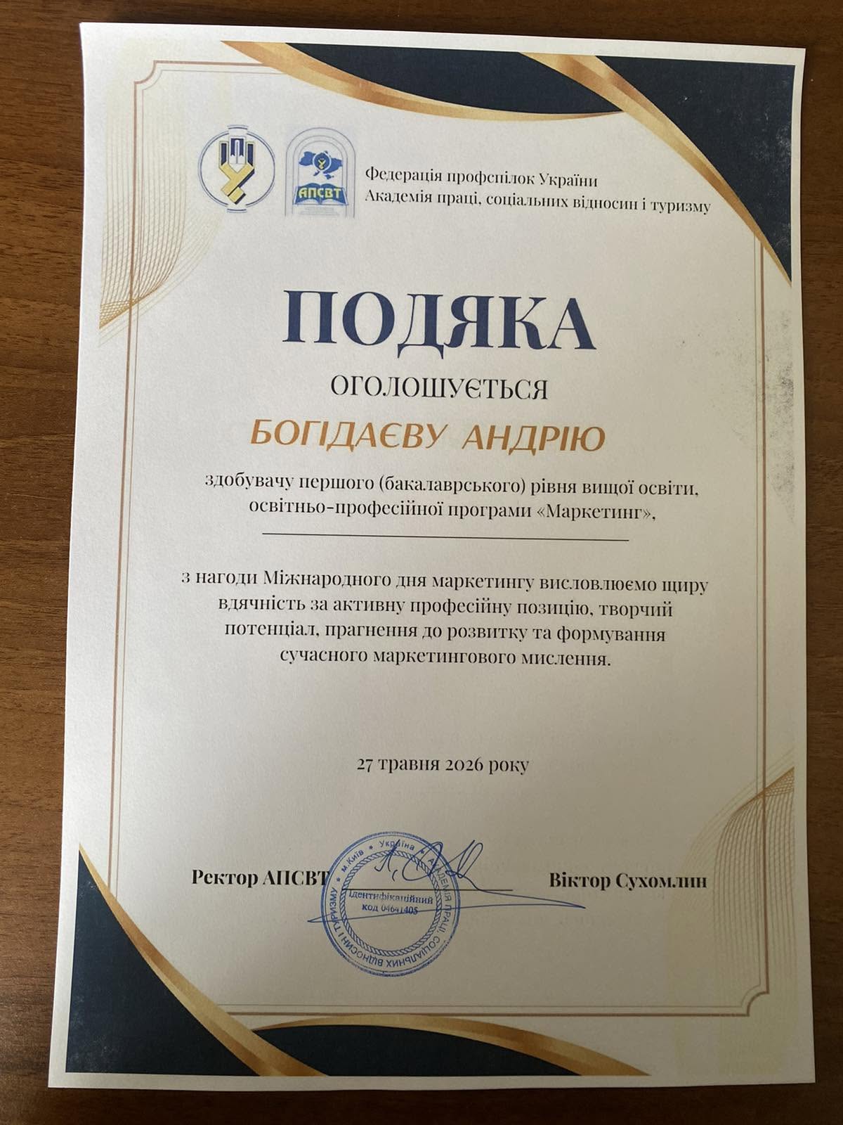 Дорогі друзі! Вітаємо всіх з Міжнародним днем маркетолога!