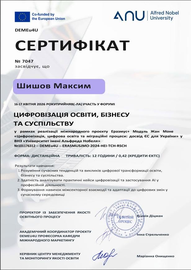 Інтеграція неформальної освіти у професійну підготовку здобувачів вищої освіти спеціальності «Маркетинг»