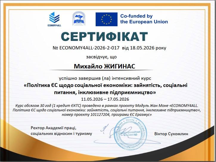 Здобувачі другого (магістерського) рівня вищої освіти спеціальності Маркетинг успішно завершили міжнародні онлайн-курси Erasmus+