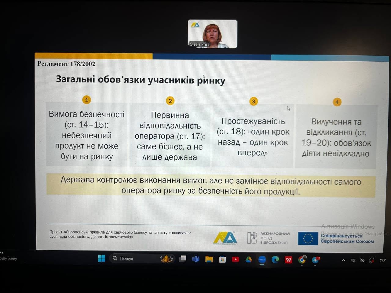 Європейські стандарти якості та безпечності харчової продукції: нові знання та практичні можливості для майбутніх маркетологів АПСВТ!