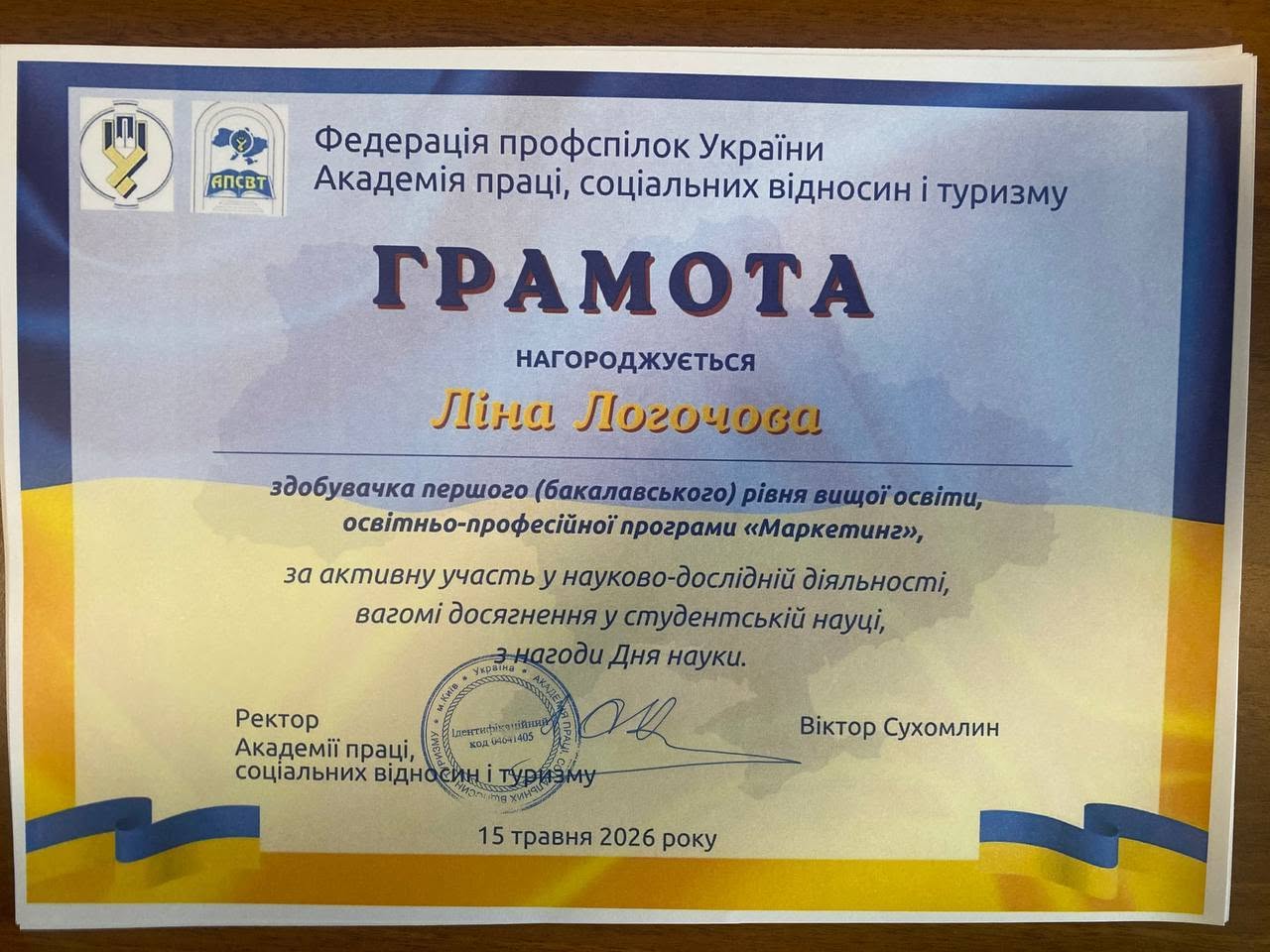 Здобувачі першого (бакалаврського) та другого (магістерського) рівнів вищої освіти ОПП «Маркетинг» відзначені грамотами з нагоди Дня науки