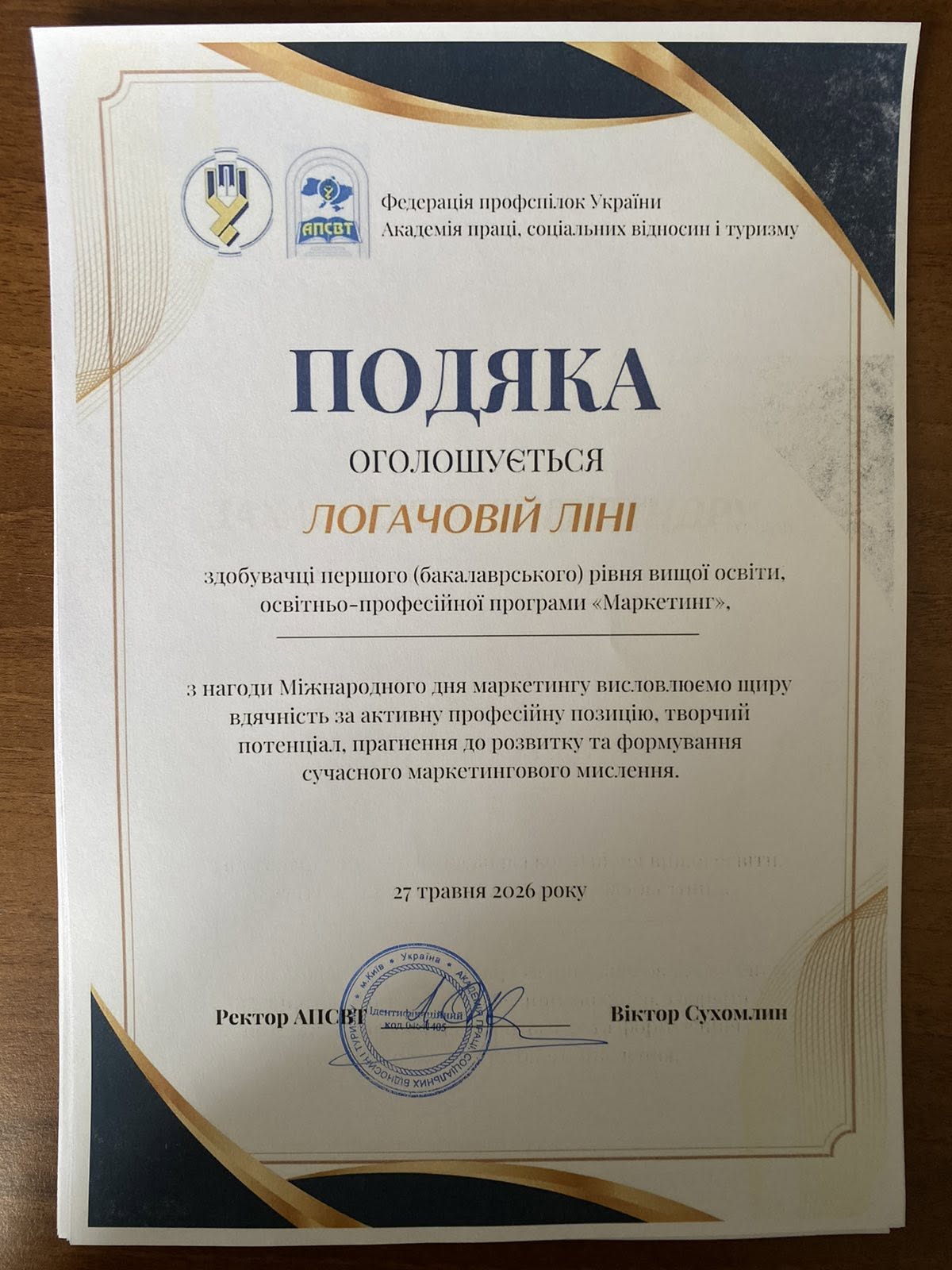 Дорогі друзі! Вітаємо всіх з Міжнародним днем маркетолога!
