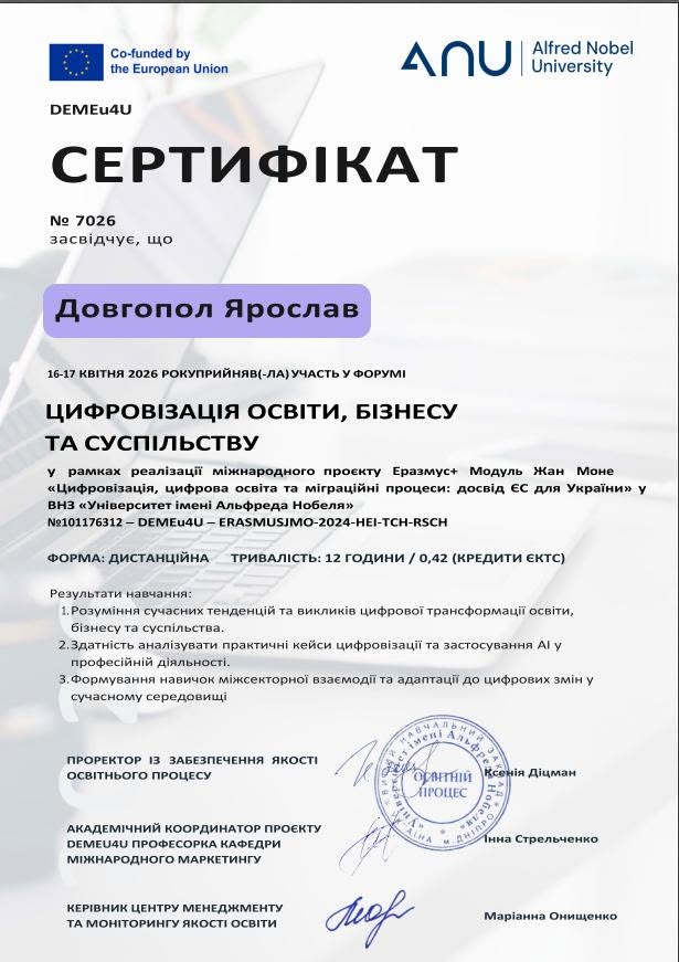 Інтеграція неформальної освіти у професійну підготовку здобувачів вищої освіти спеціальності «Маркетинг»
