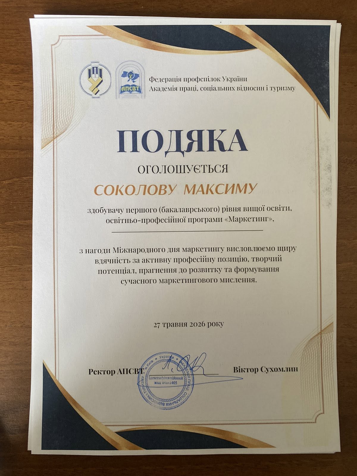Дорогі друзі! Вітаємо всіх з Міжнародним днем маркетолога!