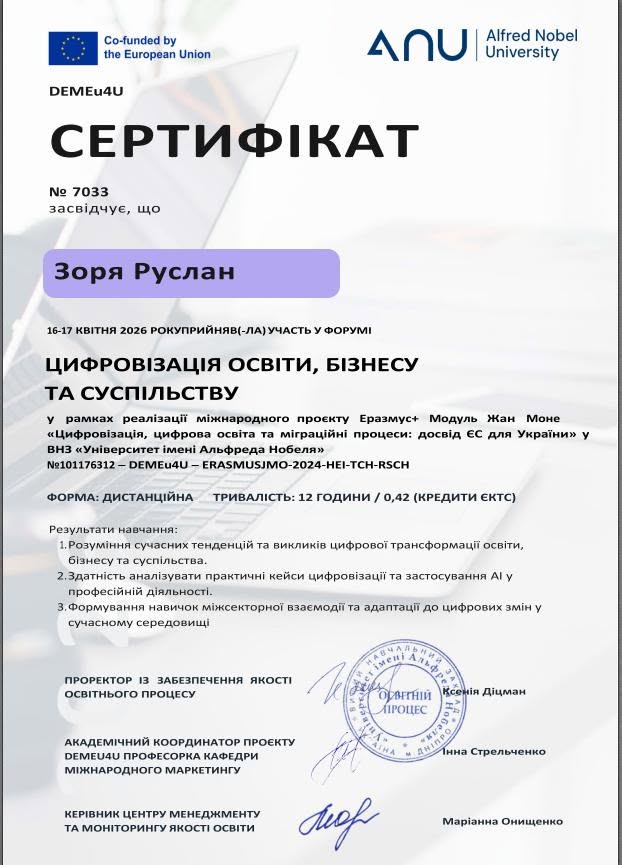 Інтеграція неформальної освіти у професійну підготовку здобувачів вищої освіти спеціальності «Маркетинг»