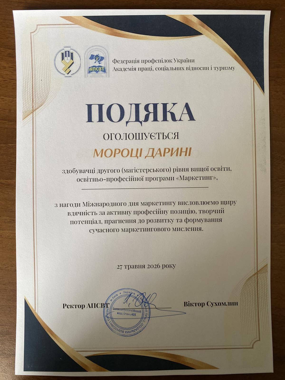 Дорогі друзі! Вітаємо всіх з Міжнародним днем маркетолога!