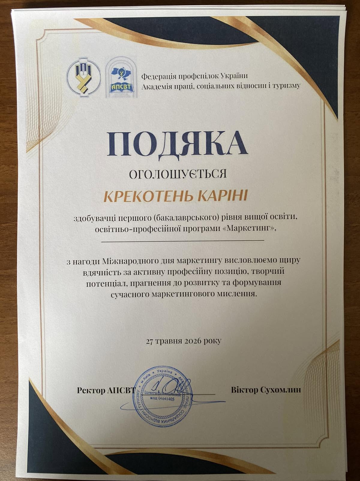 Дорогі друзі! Вітаємо всіх з Міжнародним днем маркетолога!