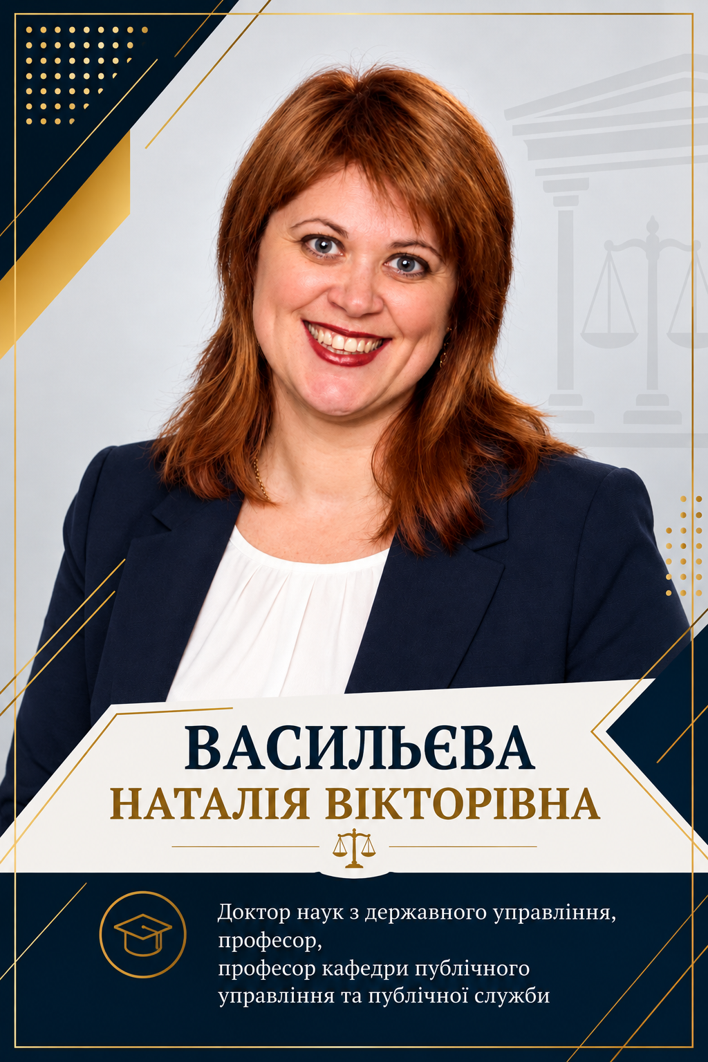Наталія Васильєва