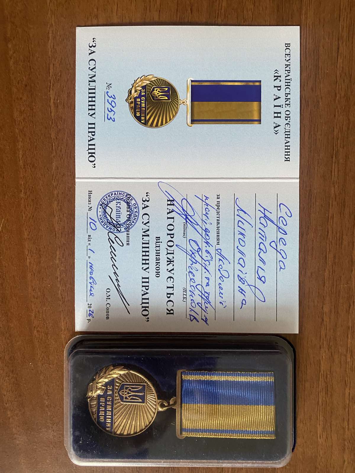 Визнання професійних здобутків викладачів кафедри маркетингу: почесні відзнаки ВОГ «КРАЇНА»