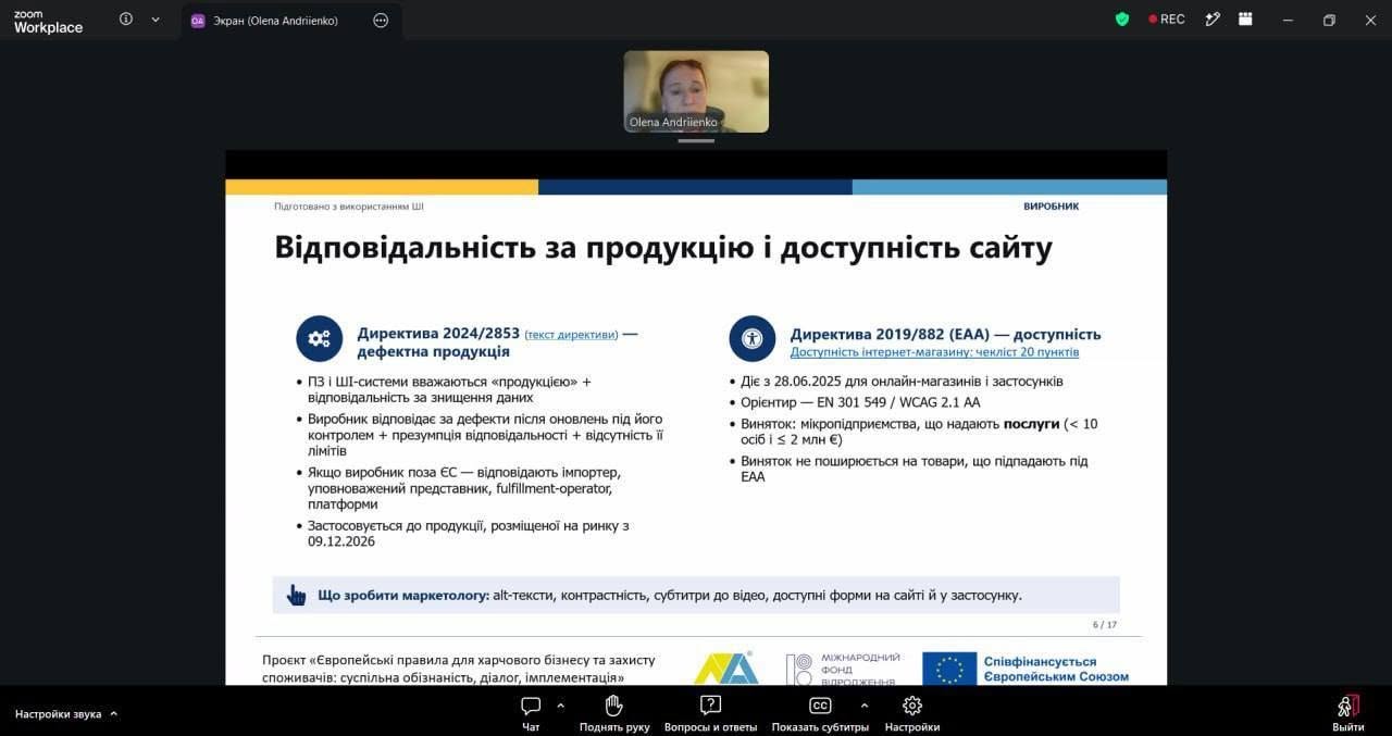 Інтеграція європейських стандартів відповідального маркетингу в освітній процес: участь кафедри маркетингу АПСВТ у проєкті Української асоціації маркетингу