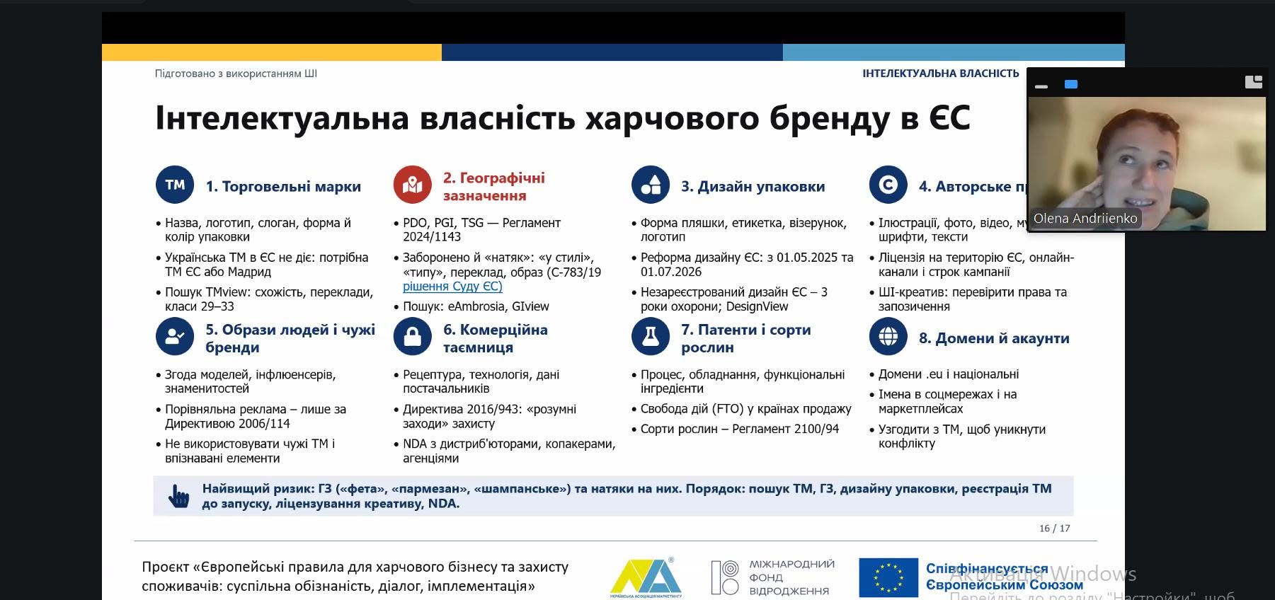 Інтеграція європейських стандартів відповідального маркетингу в освітній процес: участь кафедри маркетингу АПСВТ у проєкті Української асоціації маркетингу