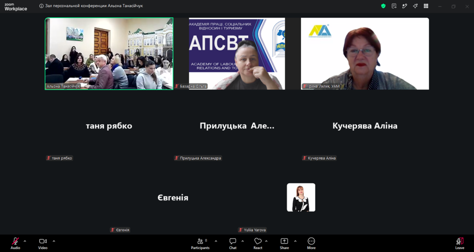 Інтеграція професійного досвіду в освітній процес: участь здобувачів і викладачів кафедри маркетингу АПСВТ у Всеукраїнському круглому столі