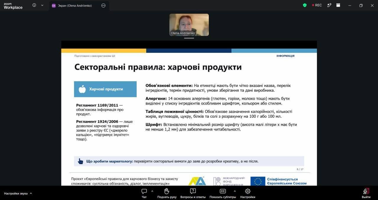Інтеграція європейських стандартів відповідального маркетингу в освітній процес: участь кафедри маркетингу АПСВТ у проєкті Української асоціації маркетингу