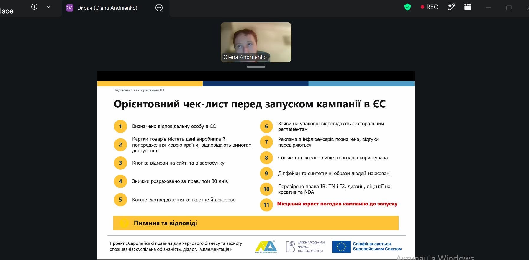 Інтеграція європейських стандартів відповідального маркетингу в освітній процес: участь кафедри маркетингу АПСВТ у проєкті Української асоціації маркетингу