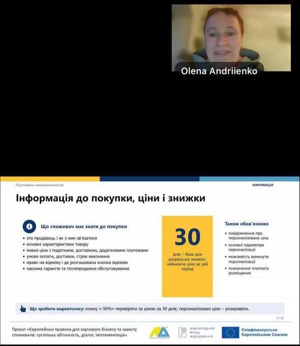 Інтеграція європейських стандартів відповідального маркетингу в освітній процес: участь кафедри маркетингу АПСВТ у проєкті Української асоціації маркетингу