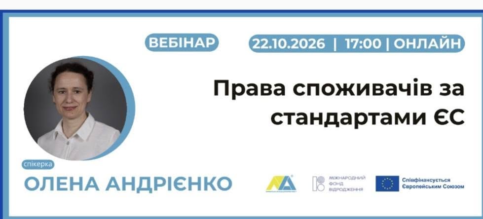 Інтеграція європейських стандартів відповідального маркетингу в освітній процес: участь кафедри маркетингу АПСВТ у проєкті Української асоціації маркетингу